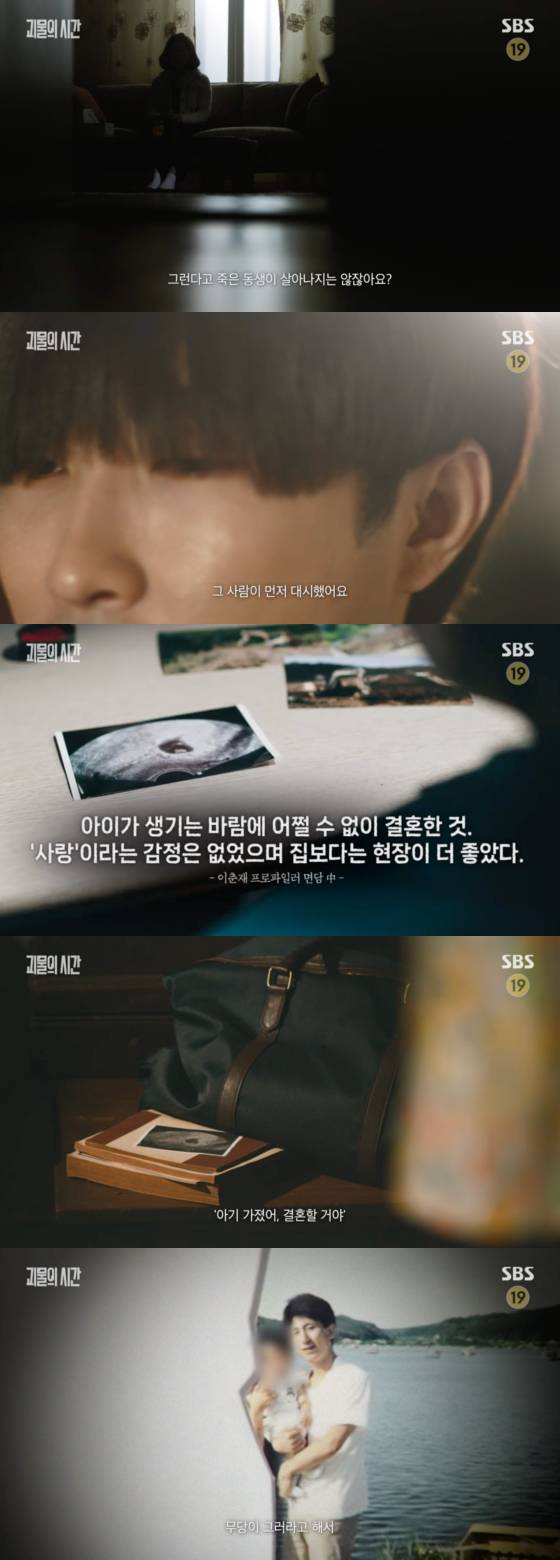 /사진=SBS 방송화면