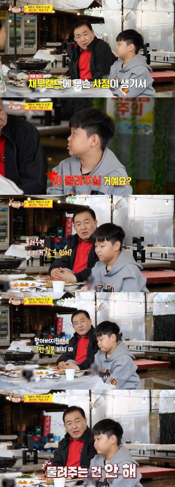 /사진=KBS 2TV 방송화면