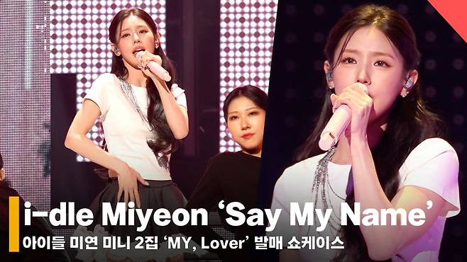 아이들 미연 /사진=전시윤 기자