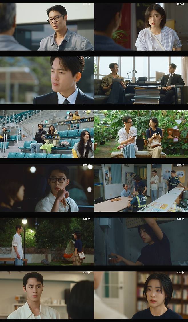 ‘마지막 썸머’ 사진|KBS 방송화면 캡처