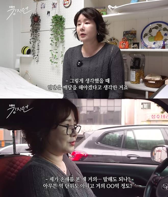 김지연. 사진|유튜브 채널 ‘쥬비스다이어트’ 영상 캡처