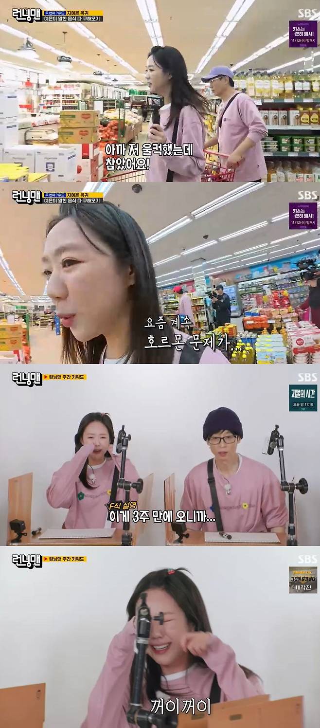 사진=SBS '런닝맨' 방송 화면