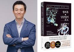 '징비록×난중일기 코드'를 출간한 김정진 서원대 교수/서원대 제공