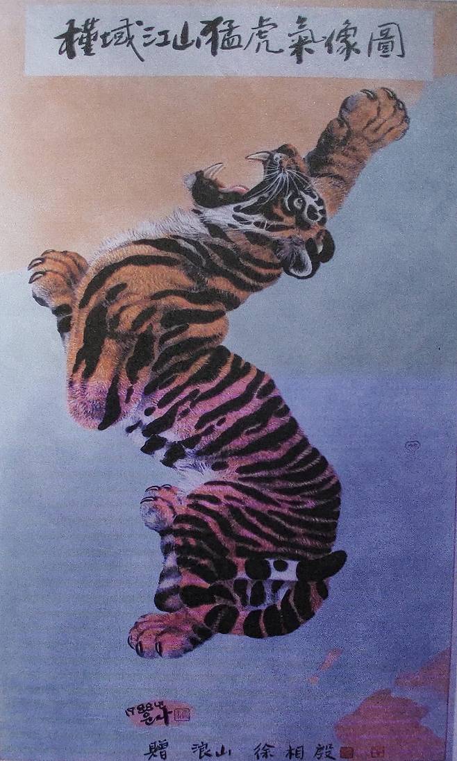 1988년 성기열 화백이 그린 ‘근역강산맹호기상도’.