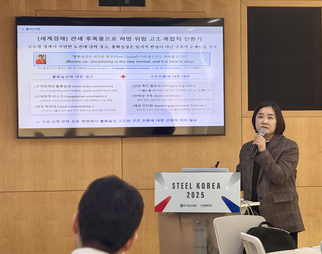 4일 서울 강남구 포스코센터에서 열린 '스틸 코리아 2025'에서 이윤희 포스코경영연구원 상무가 발표하고 있다./사진=백유진 기자 byj@