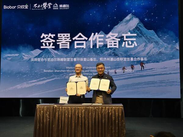 제주도산악연맹(회장 강대규)와 중국요우메이아웃도어여행사(대표 리징훼이)의 MOU 체결식. /사진=제주도산악연맹