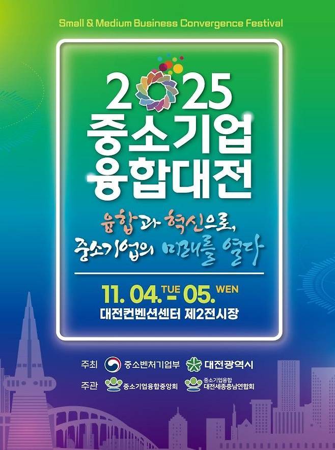 사진=대전시 제공