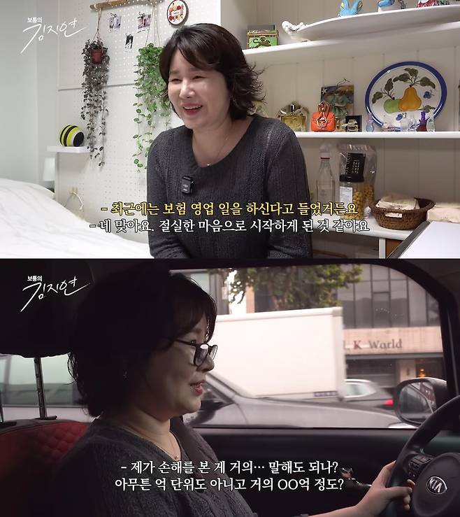 사진=유튜브 캡처