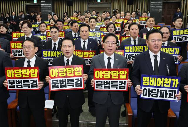 국민의힘 장동혁 당대표, 송언석 원내대표를 비롯한 의원들이 4일 서울 여의도 국회에서 열린 의원총회에서 ‘야당 탄압’ 규탄 구호를 외치고 있다.<연합뉴스 사진>