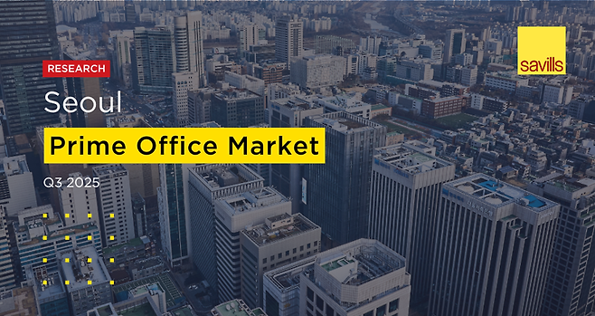 2025년 3·4분기 서울 프라임 오피스 리포트. 세빌스코리아 제공