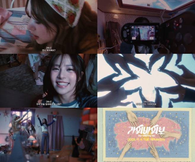 사진= ‘가위바위보’ 뮤직비디오 티저.&nbsp;