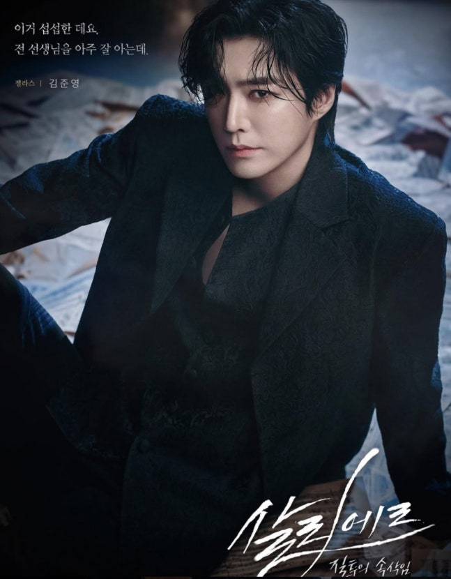 뮤지컬 배우 김준영 / 사진=HJ컬쳐 제공&nbsp;