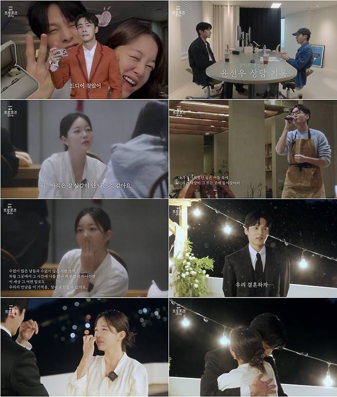 사진=로이킴 '달리 프러포즈' 캡처