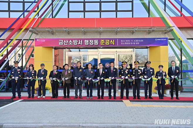 충남소방본부는 4일 금산군 금산읍에서 김태흠 지사와 성호선 충남소방본부장 등 주요 내빈이 참석한 가운데 ‘금산소방서 행정동 준공식’을 개최했다. &nbsp;