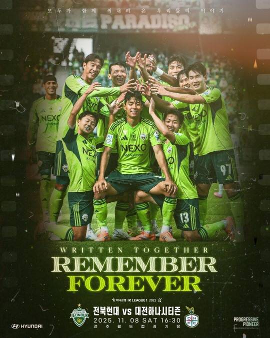 전북의 K리그1 '우승 대관식' 안내 포스터 이미지. 사진[연합뉴스]