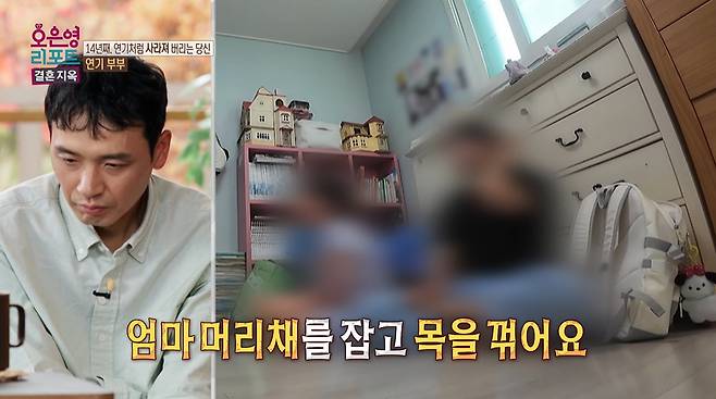 남편의 반복적인 음주와 가출로 고통 받는다는 아내의 사연이 전해졌다. /사진=MBC '오은영 리포트-결혼 지옥' 방송 화면