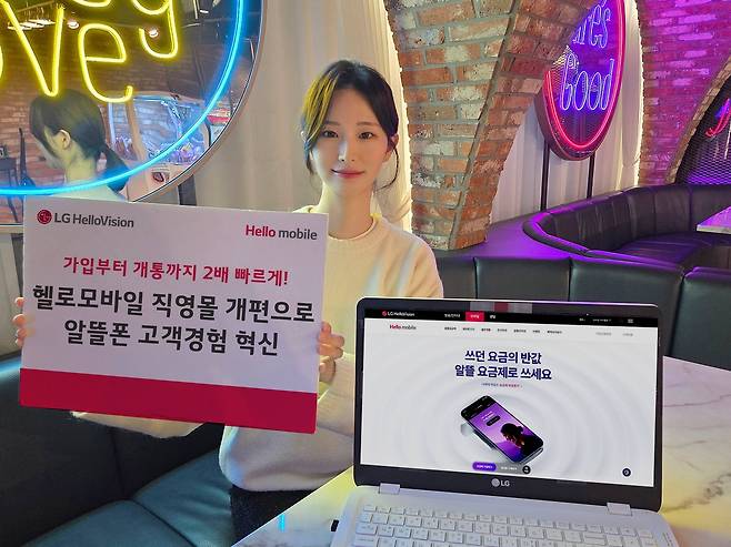 LG헬로비전 관계자가 헬로모바일 직영몰 개편에 대해 소개하는 모습 [LG헬로비전 제공]