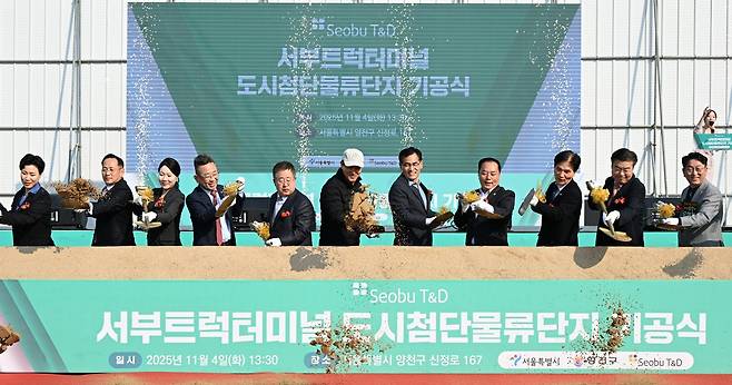 서부트럭터미널 도시첨단물류단지 기공식 모습. [서울시 제공]