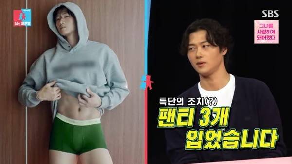 SBS ‘동상이몽2 너는 내 운명’