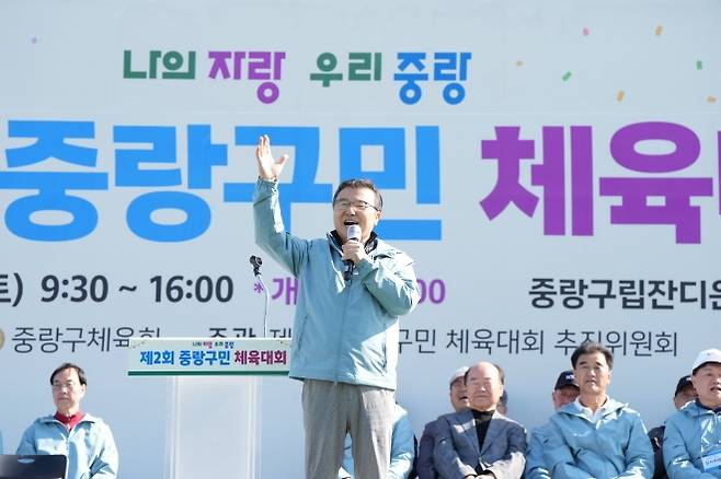 류경기 서울 중랑구청장이 지난 1일 ‘제2회 중랑구민 체육대회’에서 인사말을 하고 있다. 중랑구 제공
