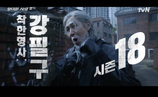 얄미운 사랑 화면 캡처