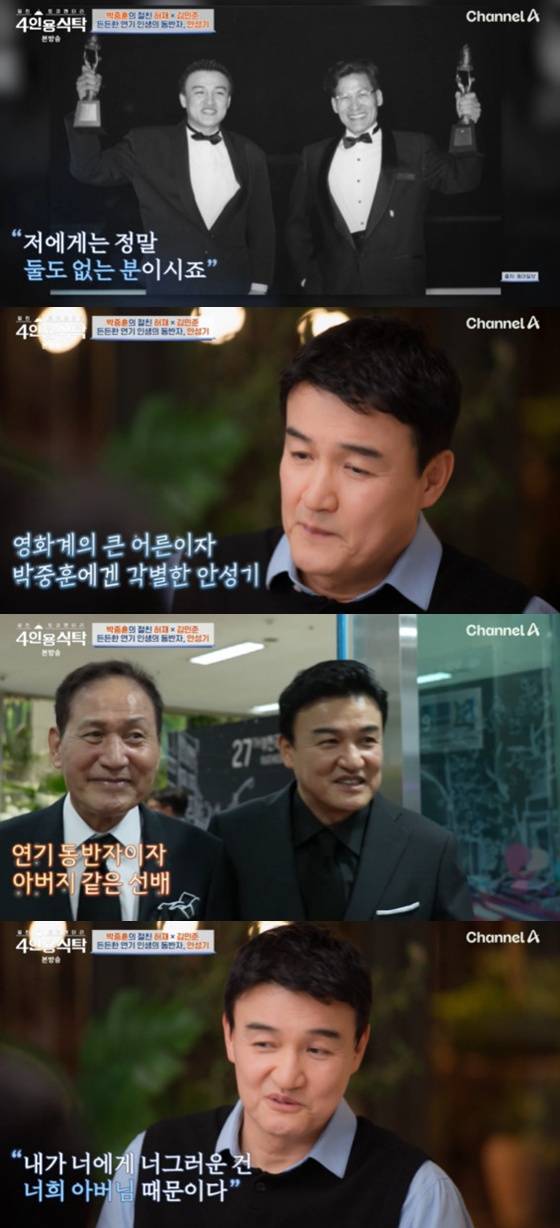 안성기에 대한 존경심을 표하는 박중훈