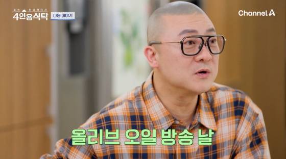 /사진=채널A 방송화면