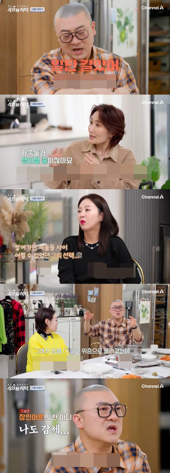 /사진=채널A 방송화면