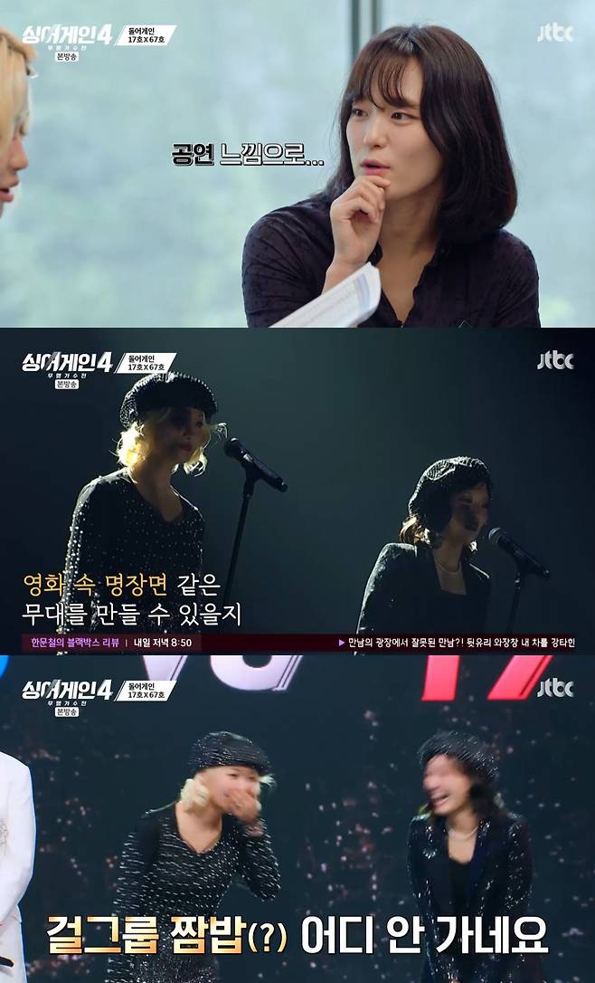 /사진=JTBC 서바이벌프로그램 '싱어게인4'
