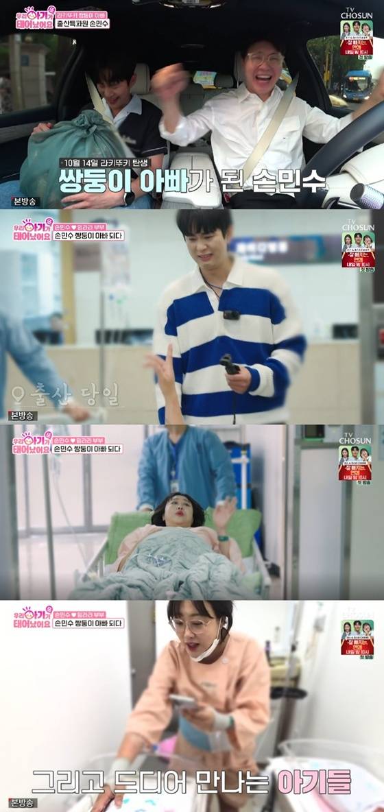 /사진=TV조선 '우리 아기가 또 태어났어요' 캡처