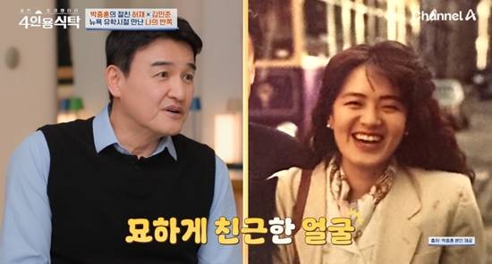 '4인용식탁'에 출연한 박중훈. 사진=채널A 방송화면