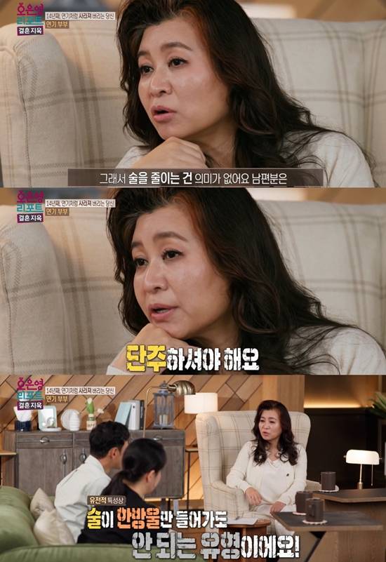 MBC '오은영 리포트-결혼 지옥'