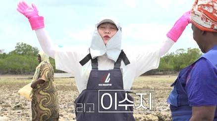 '알바로 바캉스' 이수지