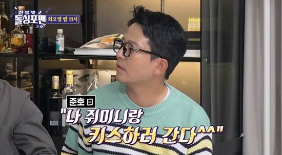 사진= SBS '신발 벗고 돌싱포맨' 영상 캡처