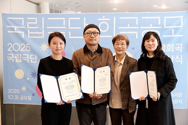 국립극단 2025년 창작희곡 공모 시상식 왼쪽부터 김정윤 작가, 이용훈 작가, 박정희 국립극단 예술감독, 윤미현 작가 [국립극단 제공. 재판매 및 DB 금지]
