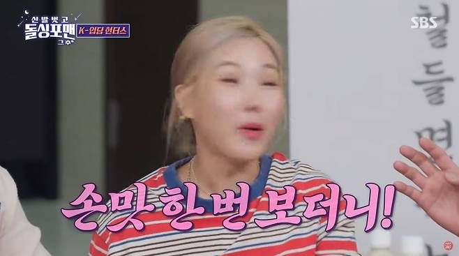 사진=SBS '신발 벗고 돌싱포맨'