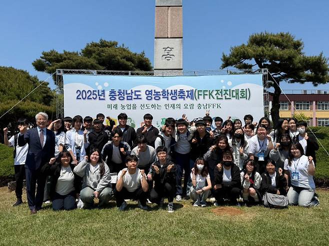 공주생명과학고 학생들이 2025 충남 영농학생축제에 참가했다. /충남교육청 제공