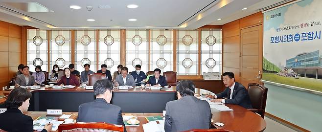 포항시의회는 5일 포항시와 소통간담회를 가졌다. /포항시의회 제공