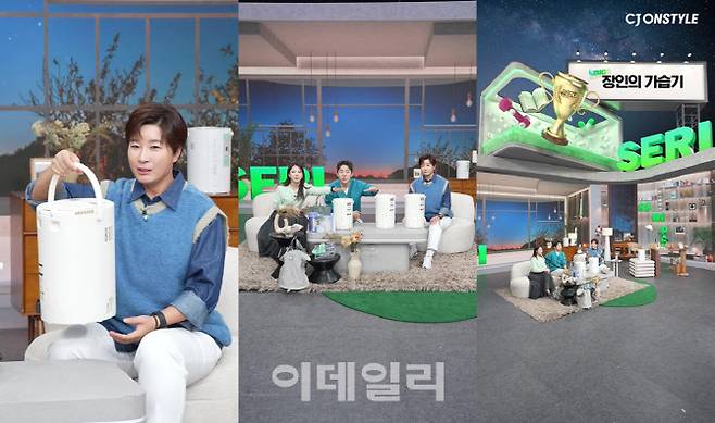 지난달 29일 CJ온스타일 모바일 라이브 커머스 ‘큰쏜언니 BIG세리’에서 ‘조지루시 가습기’가 전체 매진됐다. (사진=CJ온스타일)