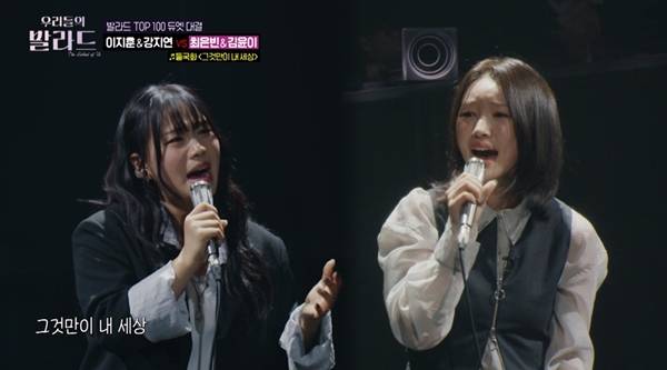 SBS '우리들의 발라드'./사진=SBS '우리들의 발라드' 영상 캡처