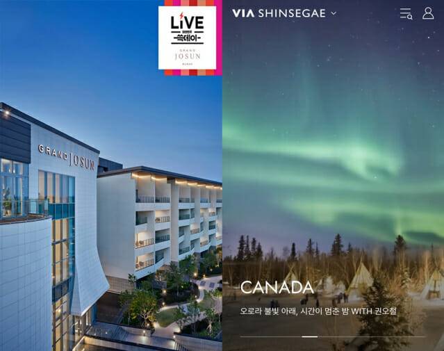 쓱데이 대표 여행상품. (제공=신세계그룹)