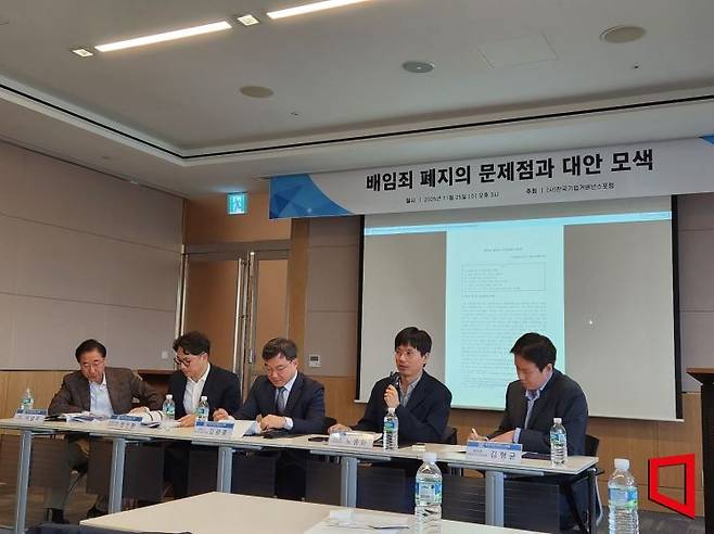 (왼쪽부터)이남우 한국기업거버넌스포럼 회장, 장진환 한국형사법무정책연구원 박사, 김광중 법무법인 클라스한결 변호사, 노종화 경제개혁연구소 연구위원(변호사), 김형균 차파트너스자산운용 본부장이 패널토론에서 배임죄 폐지 논의에 대한 문제의식을 공유했다. 김대현 기자