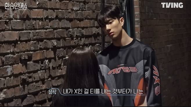 '환승연애4' X커플, 민경과 유식의 정면충돌