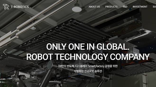 . /티로보틱스 홈페이지 캡쳐