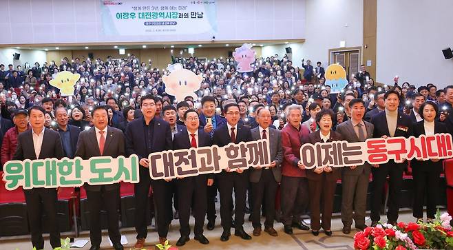 5일 이장우 대전시장이 올해 마지막 자치구 방문 행사로 동구청을 찾아 구민들에게 지역 현안을 설명한 뒤 참석자들과 기념촬영을 하고 있다. 대전시 제공