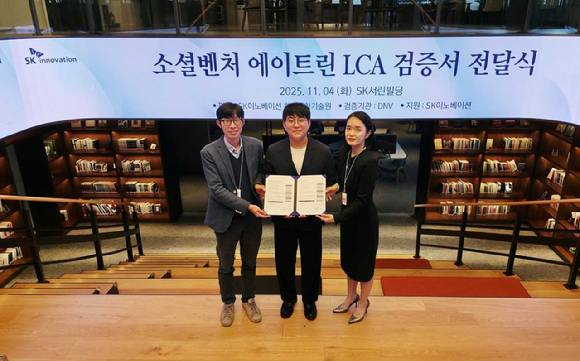 지난 4일 서울 종로구 SK서린빌딩에서 김일수(왼쪽) SK이노베이션 환경과학기술원 기술전략실장, 정우재(가운데) 에이트린 대표, 김우경(오른쪽) SK이노베이션 PR실장이 에이트린 제품 LCA 검증서 수여식 중 기념촬영을 하고 있다  [사진=SK이노베이션]