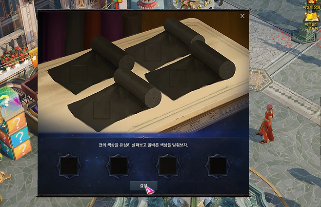 ▲ 정답은 위와 같은데...봐도 모르겠다