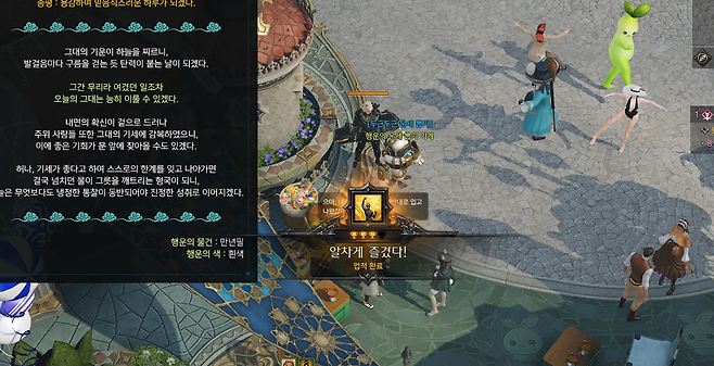 ▲ 운세 뽑기는 섬 곳곳에 있으며 맵에서도 확인할 수 있다