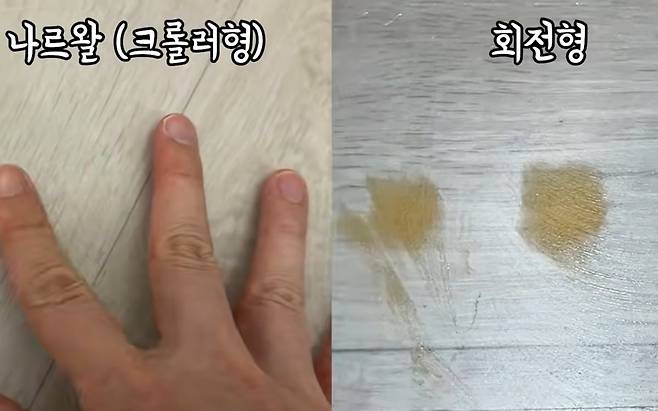크롤러형 물걸레를 탑재한 로봇청소기와 회전형 물걸레를 장착한 제품의 청소 성능을 비교하고 있다. 사긴=유튜브 채널 '귀곰' 영상 갈무리