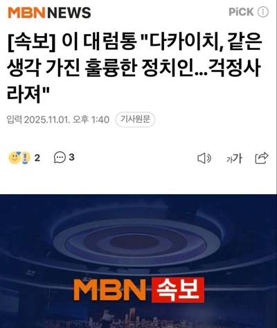 ▲ 일부 커뮤니티에 올라온 게시글